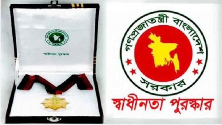 স্বাধীনতা পুরস্কার প্রদান অনুষ্ঠান আবারও স্থগিত