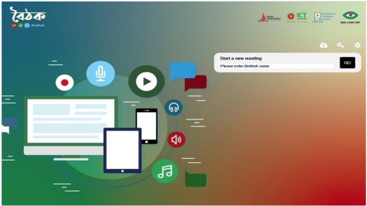 দেশীয় অ্যাপে বৈঠক হবে জুমের সঙ্গে পাল্লা দিয়ে