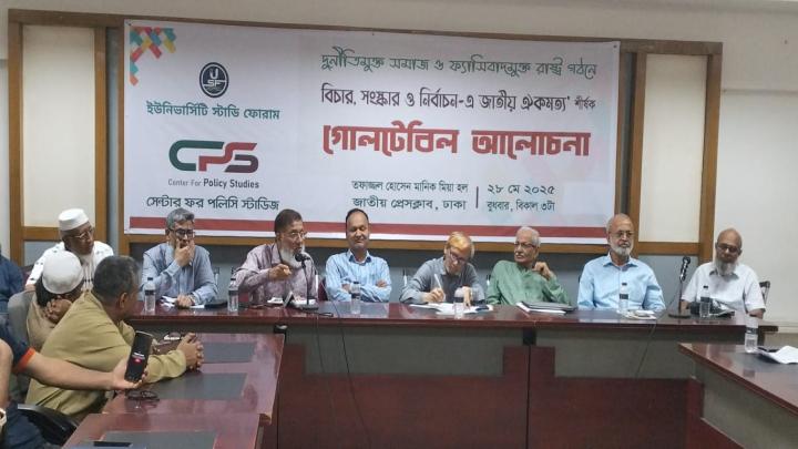 রাজনৈতিক অঙ্গনকে দুর্বৃত্ত মুক্ত করতে কাজ করতে হবে- ড. বদিউল আলম মজুমদার