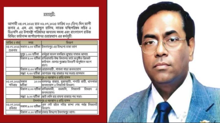 সাবেক কেবিনেট সচিব ও বাংলাদেশ হাউজ বিল্ডিং ফাইনান্স কর্পোরেশনের চেয়ারম্যান জনাব এএসএম আব্দুল হালিম-এ