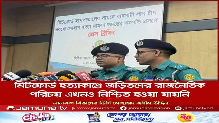 হত্যাকান্ডের ঘটনা ব্যবসায়িক দ্বন্দ্ব, রাজনৈতিক দ্বন্দ্বের আভাস পাওয়া যায়নি
