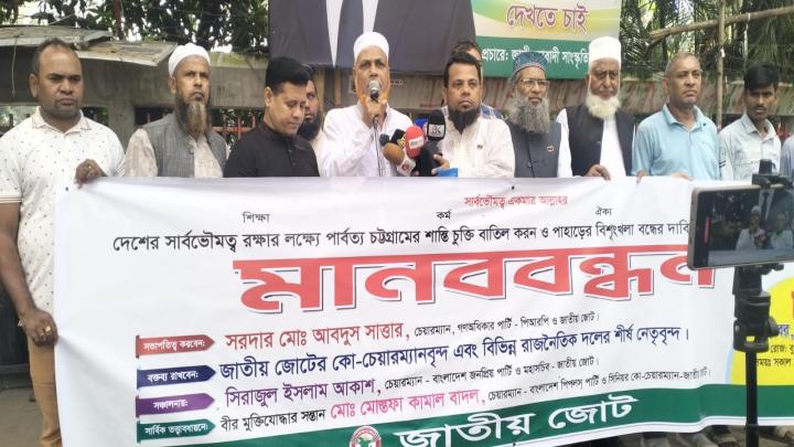 পার্বত্য চট্টগ্রাম শান্তি চুক্তি বাংলাদেশের সার্বভৌমত্বকে হুমকীর মুখে ঠেলে দিয়েছে- আব্দুস সাত্তার