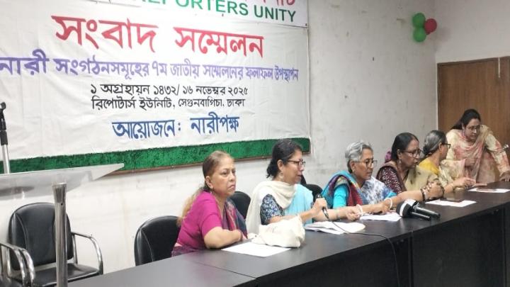 নারী আন্দোলনের স্বতন্ত্র ধারা বিণির্মানে সর্বস্তরে সহায়ক শক্তি বৃদ্ধি করতে হবে