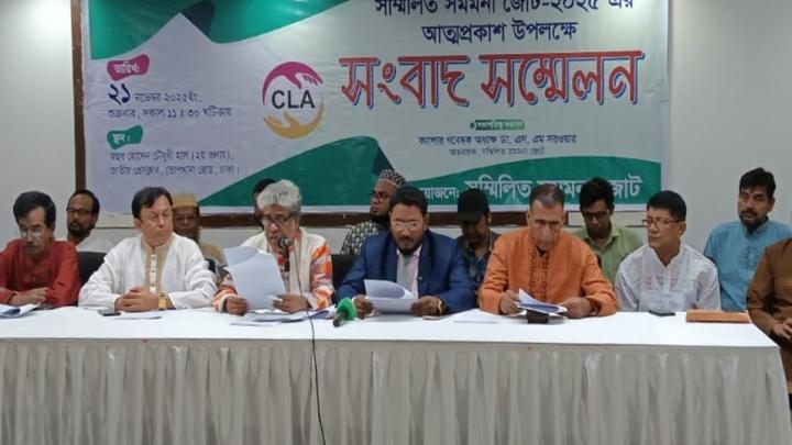 ৩৩ রাজনৈতিক দল নিয়ে সম্মিলিত সমমনা জোটের আত্মপ্রকাশ ও ৩১ দফা দাবি