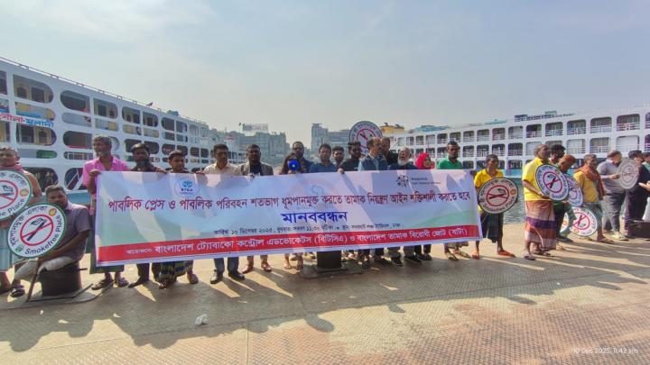 বিদ্যমান তামাক নিয়ন্ত্রণ আইন জরুরি ভিত্তিতে শক্তিশালী করা প্রয়োজন